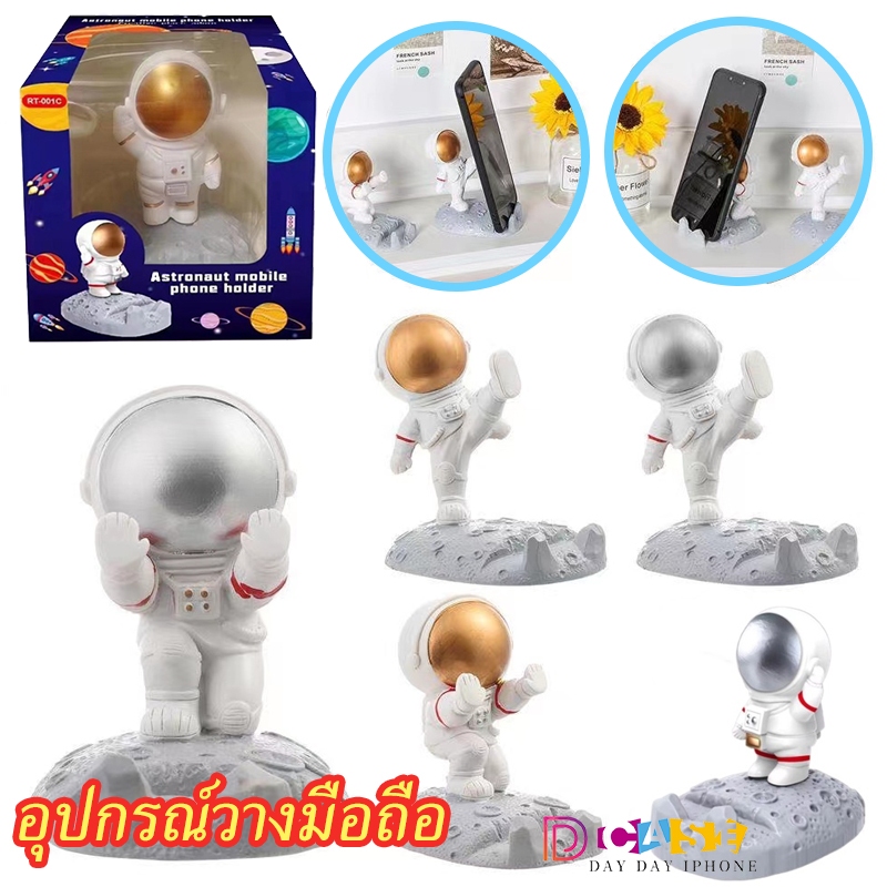 มนุษย์อวกาศ ที่วางโทรศัพท์ ที่วางมือถือ ที่วางไอแพด ที่วางแท็บเล็ต ที่วางโทรศัพท์มือถือ ขาตั้งโทรศัพท์ Phone Holder