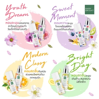 Baby Bright บอดี้แอนด์แฮร์มิส 50ml