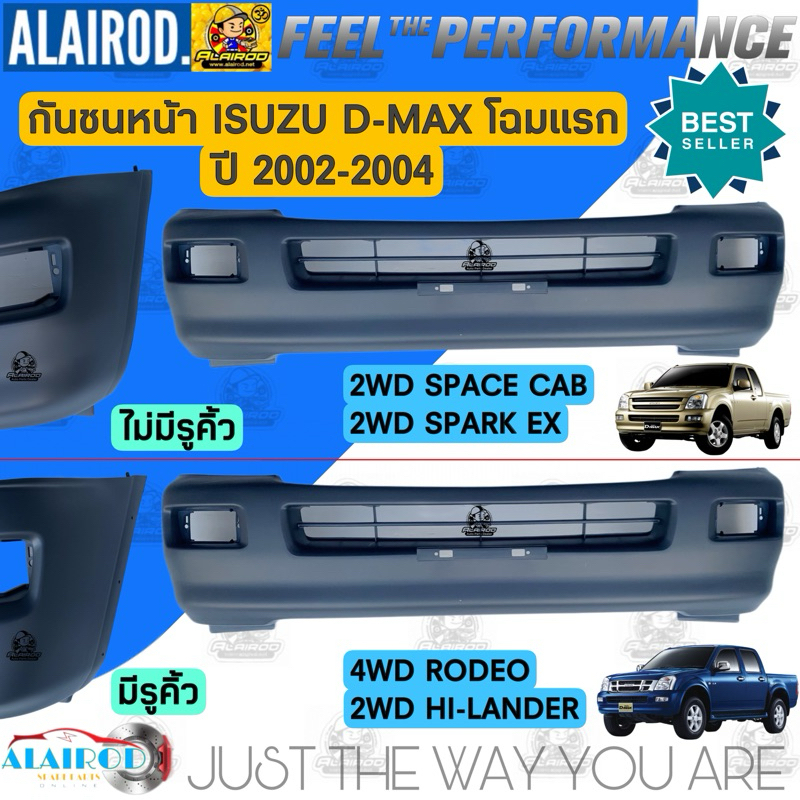 กันชนหน้า ISUZU D-MAX 2WD,4WD ปี 2002-2004 OEM DMAX D MAX ดีแม๊ก ดีแม็ก