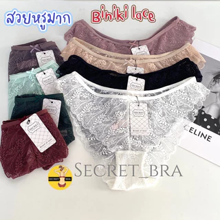 8194 กางเกงในลูกไม้ secret บิกินี่เอวต่ำ ลูกไม้victoria's สวยงามนิ่มหรูหรามาก