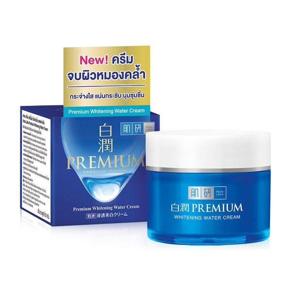 Hada Labo Premium Whitening Water Cream ฮาดะ ลาโบะ ไวท์เทนนิ่ง พรีเมี่ยม ครีม 14g.