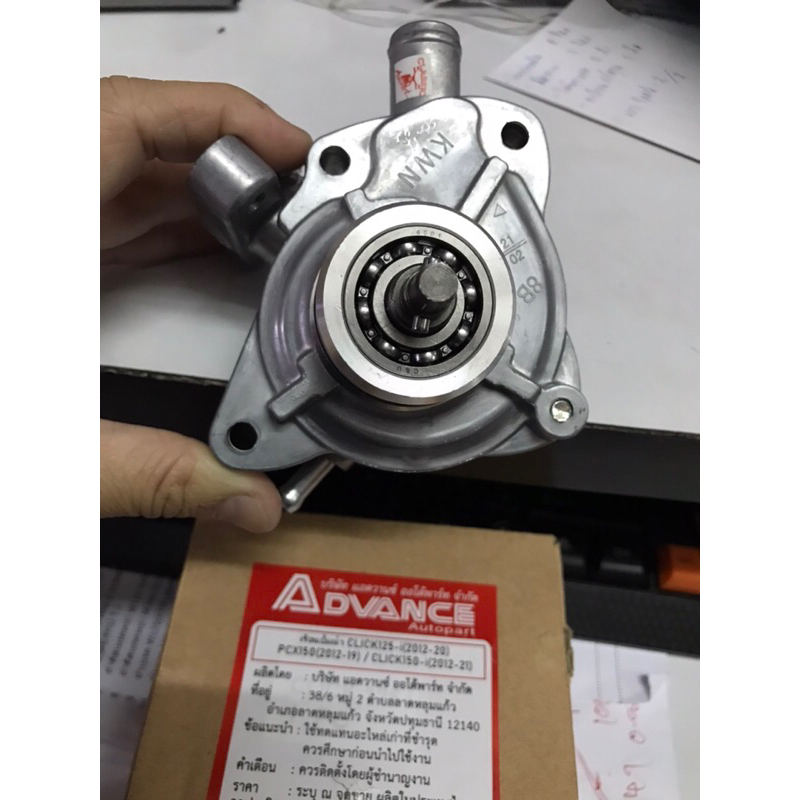 เรือนปั้มน้ำ click125i (2012-20)=pcx125(2012-19)=pcx150i 2012-2020=click150i (2012-21)