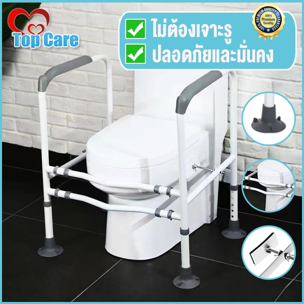 ราวจับชักโครก กันลื่น ปรับระดับความสูงได้ เหมาะกับชักโครกได้หลากหลาย ไม่ต้องเจาะผนัง ช่วยรองรับผู้สูงอายุและผู้พิการ