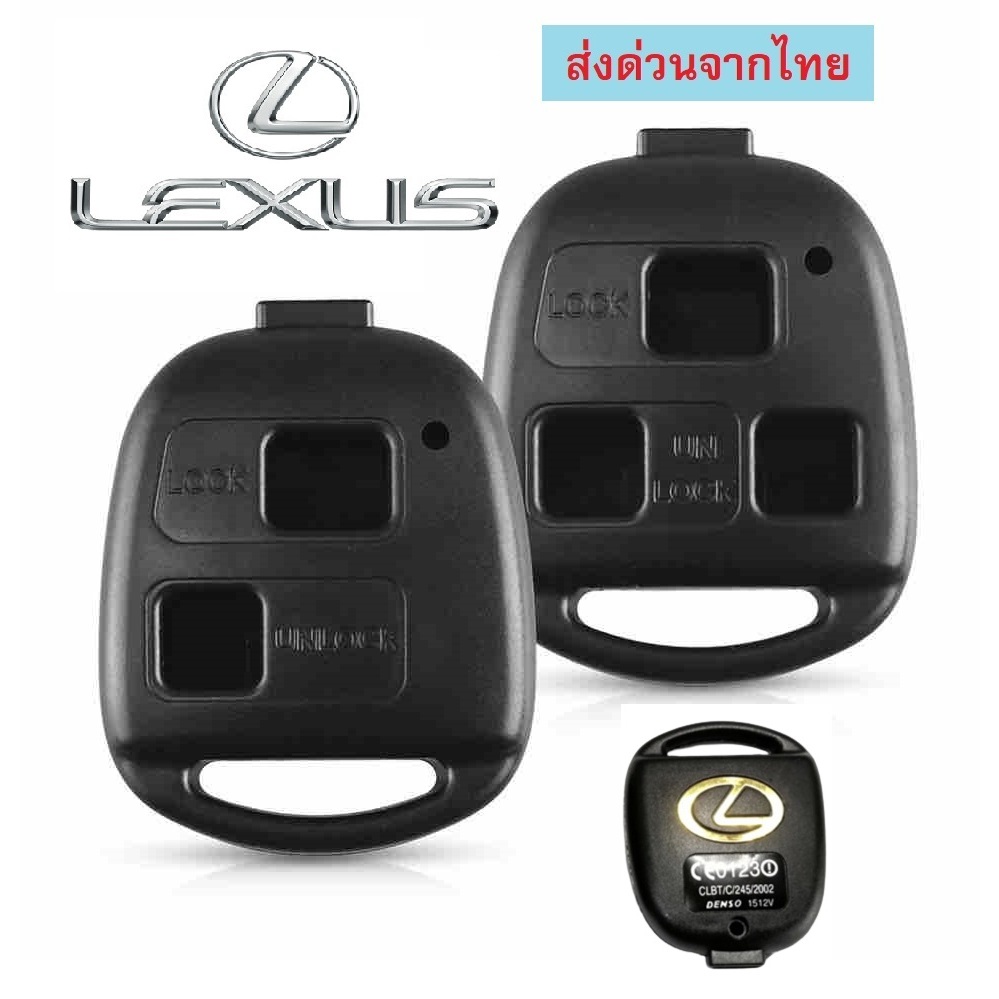 กรอบกุญแจ Toyota LEXUS แบบ 2 ปุ่ม 3ปุ่ม พร้อมโลโก้ lexus **ยกดอกกุญแจเดิมใส่ได้เลย**