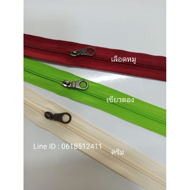 ซิปตัดไนล่อนเบอร์3/แบบตัดแบ่งมีให้เลือก3สี/ครีม/เขียวตอง/แดงเลือดหมู(ไม่มีหัว)