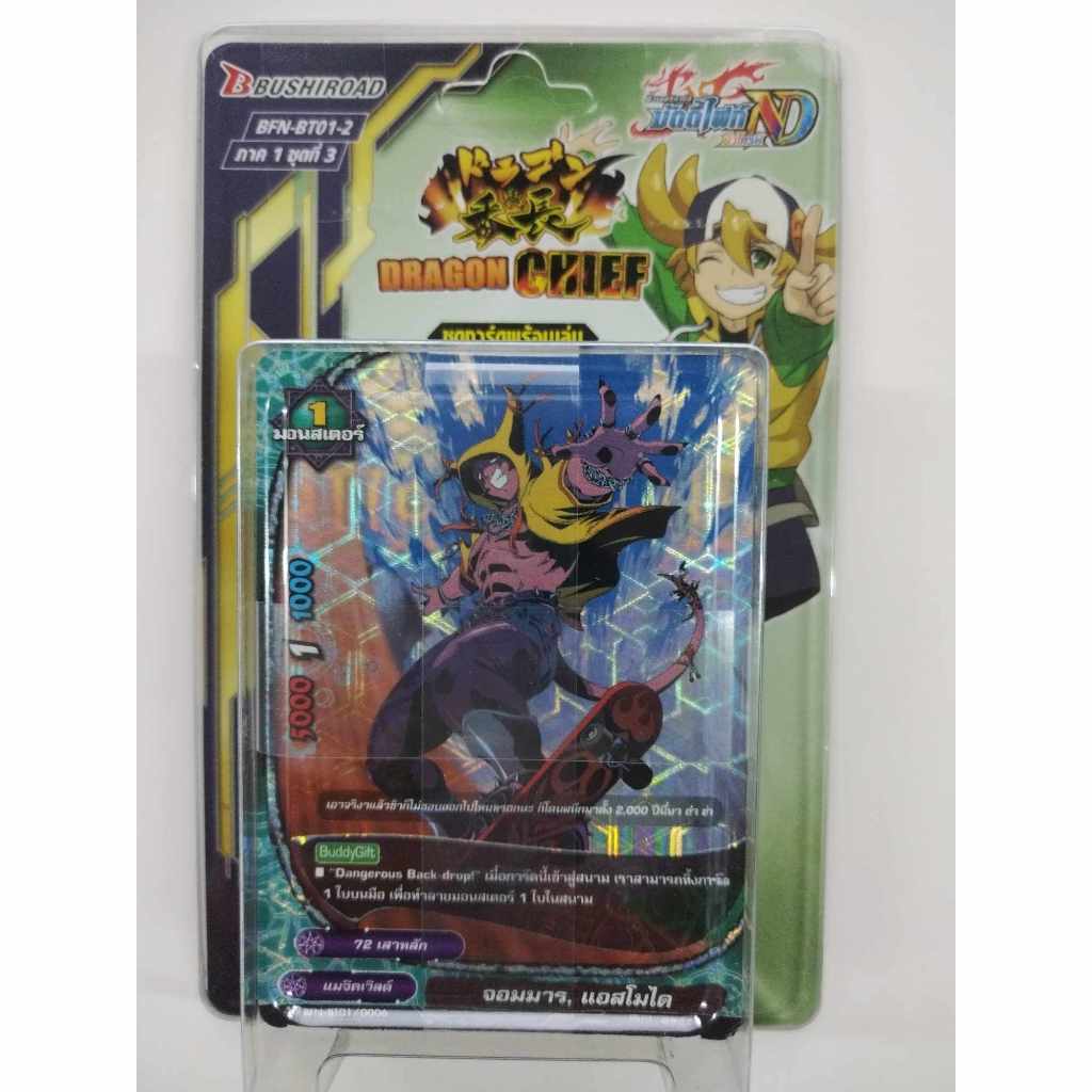 บัดดี้ไฟท์ Buddyfight ND  N-BT01-2 Dragon Cheif