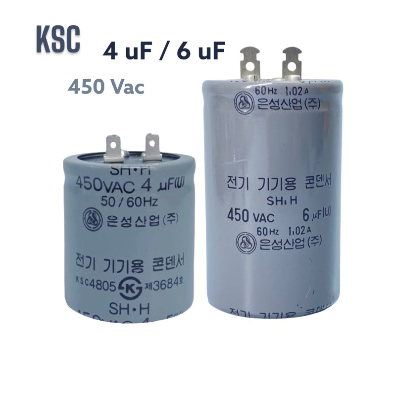 คาปาซิเตอร์ 4uF 6uF 450Vac แคปตู้เย็น ตู้แช่ ตู้เชื่อม ปั้มน้ำ เครื่องฉีดน้ำ Capacitor KSC TAIWAN