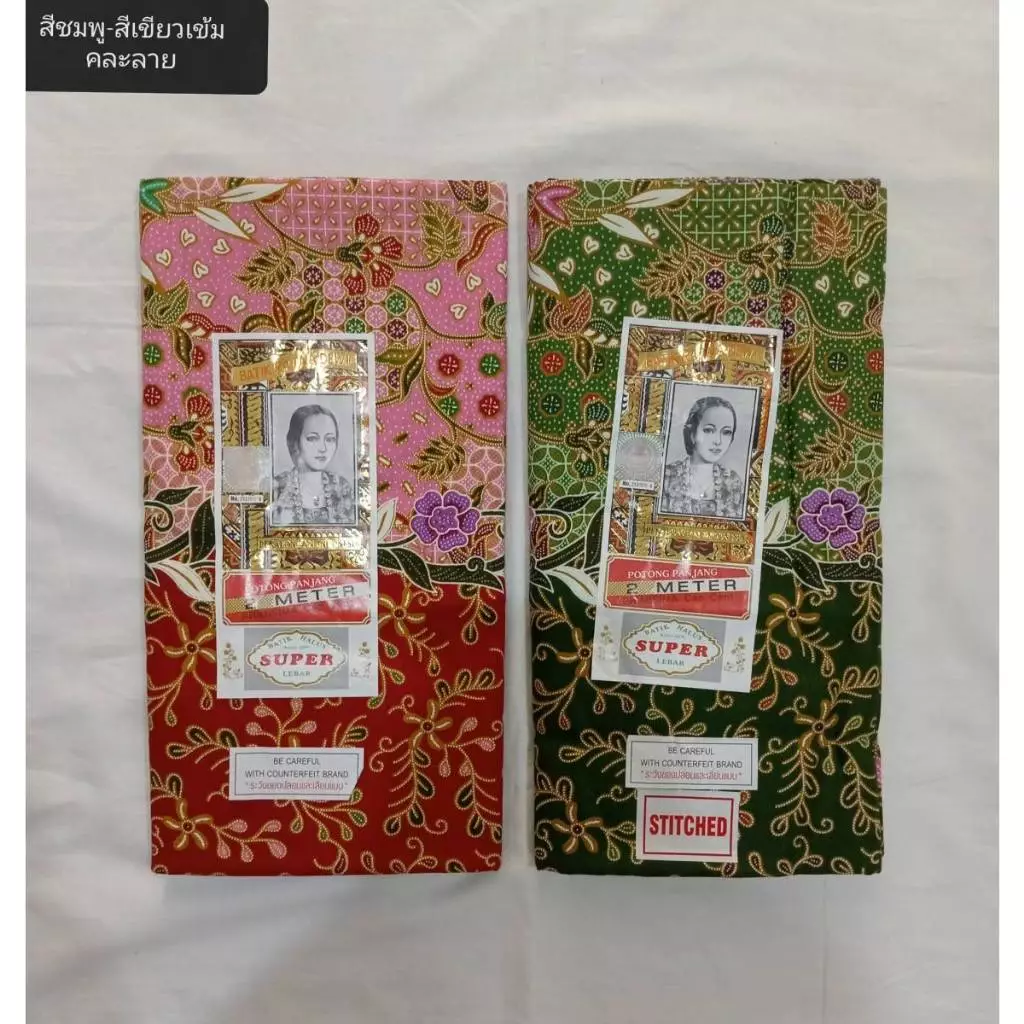 แพ็คคู่ 2 ผืน!!!! คอตตอน แท้ 100 % ผ้าถุงตรา เจ้าหญิง ซุปเปอร์ RATNA DEWI แบบสีเข้ม ( สีชมพู + สีเขียว ) (SET 51)