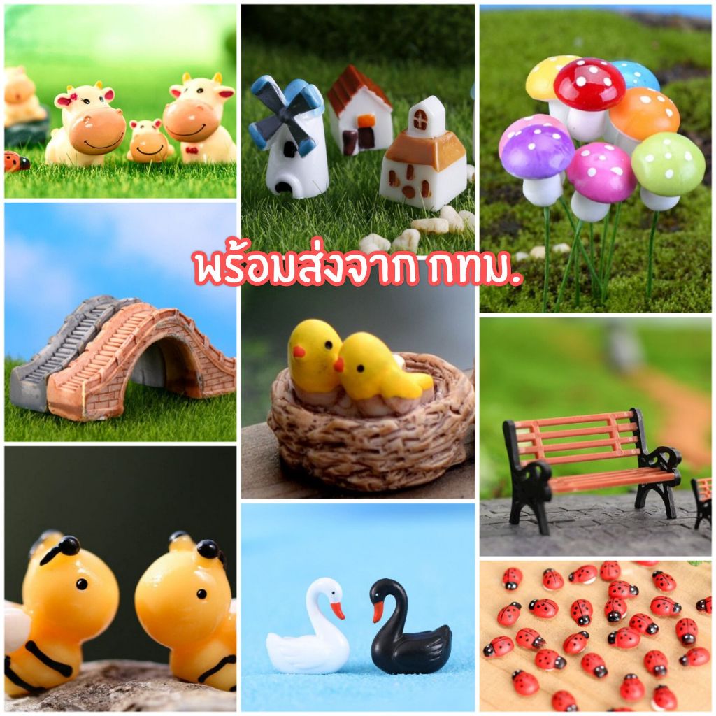 🪴ตุ๊กตาจิ๋ว ของจิ๋ว เรซิ่นจิ๋ว สวนถาด ของตกแต่ง สวนขวด สวนจิ๋ว 🪴