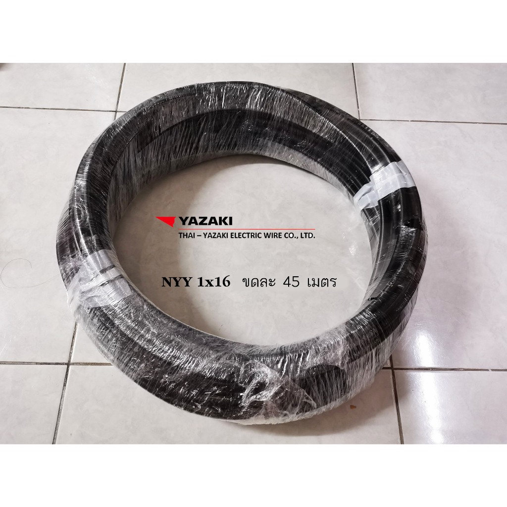 Thai Yazaki NYY 1x16 Sqmm. ตัดยาว 45 เมตร