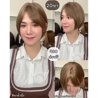 เบอร์ 20 : รหัส Rika วิกผมซอยสั้นมาก ความยาว 30 ซม. หนังศีรษะเทียมซิกแซก (แถมเน็ต+ขาตั้ง+ของแถม)