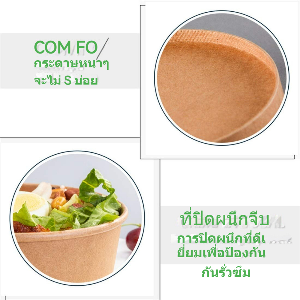 COD ถ้วยกระดาษคราฟท์ 150ชุด / 300ชุด ถ้วยกระดาษ ถ้วยคราฟ ชามกระดาษ ชามกระดาษคราฟท์ มีฝาปิด PET 500/750/1000ML ราคา ถูกที่สุด ดีลบีเคเค แกลเลอรีภาพที่ 6