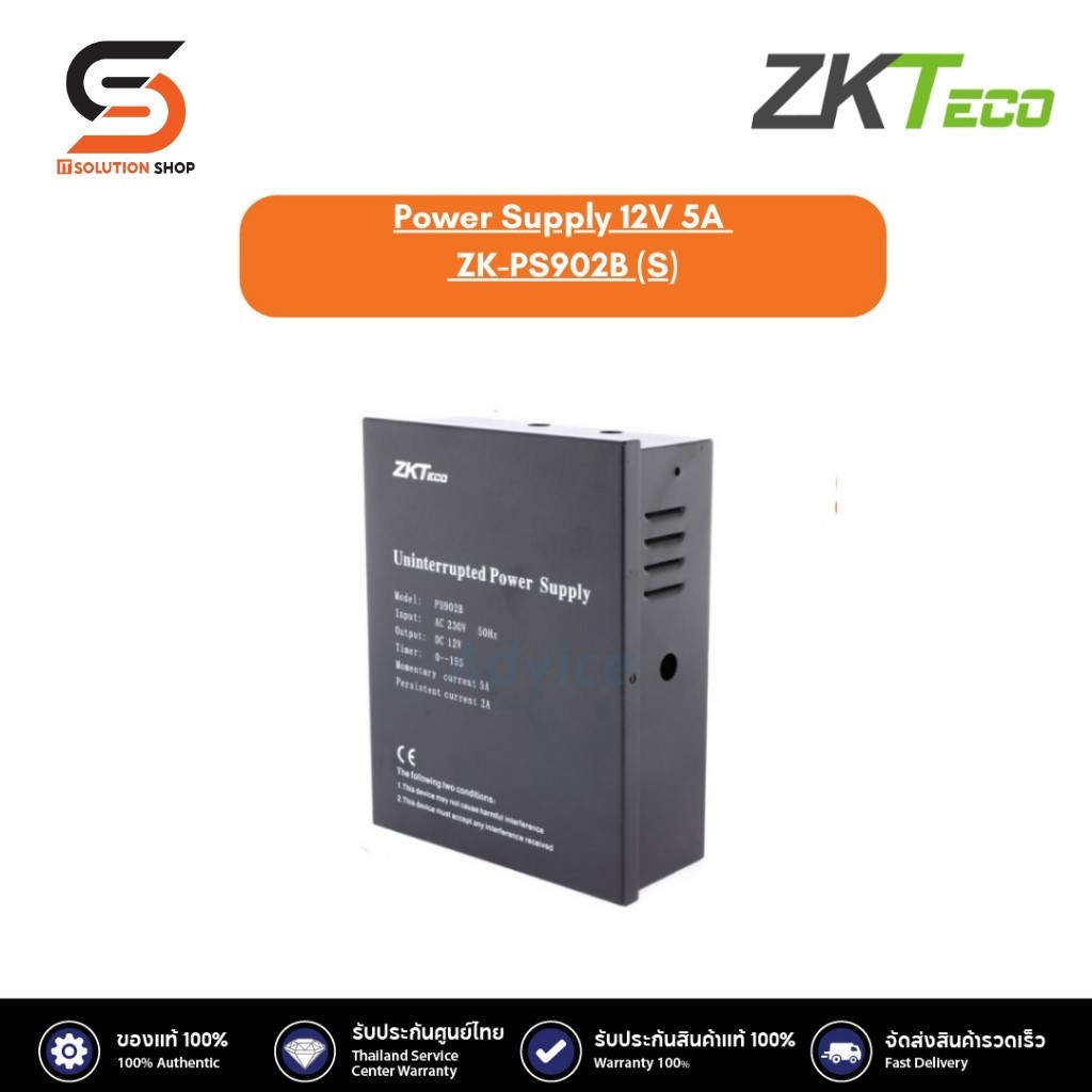ZKteco ตู้พาวเวอร์ซัพพลาย Power Supply 12V 5A รุ่น ZK-PS902B(S)