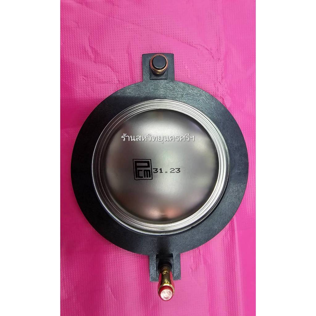 แท้จากบริษัท ว้อยซ์ลำโพงทวิตเตอร์ ว้อยซ์เสียงแหลม 750 ขนาดว้อยซ์ 72.2mm. ขดลวดแบน