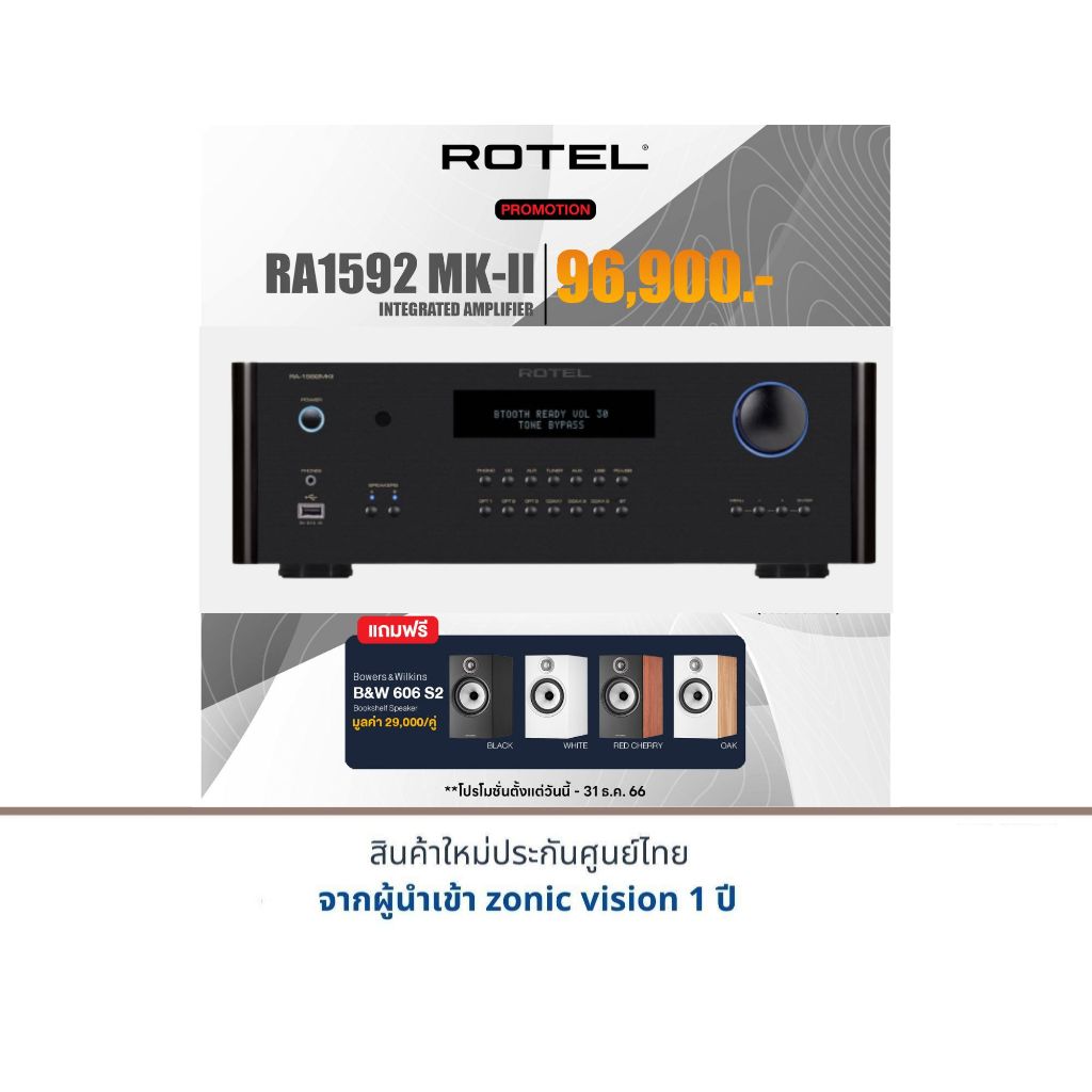ROTEL RA-1592 MKII Integrated Amplifier แถมฟรี !! B&amp;W 606 S2 มูลค่า 29,000.-/คู่