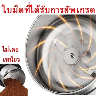 LaHome เครื่องบดกาแฟ เครื่องเทศไฟฟ้า ข้าว ถั่ว สมุนไพร เครื่องปรุงรส เครื่องบดเมล็ดพืช ใบมีดสแตนเลส