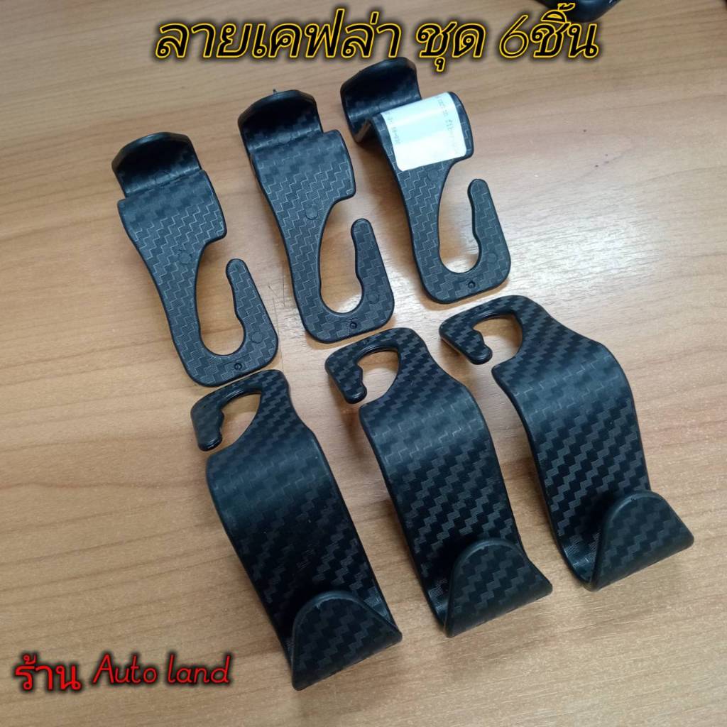 พร้อมส่ง ตะขอเเขวน ในรถยนต์ ตะขอเก็บของ ตะขอแขวนหลังเบาะ ที่ติดเบาะหลังรถยนต์ ตะขอเอนกประสงค์ ตะขอแขวนติดเบาะที่นั่ง