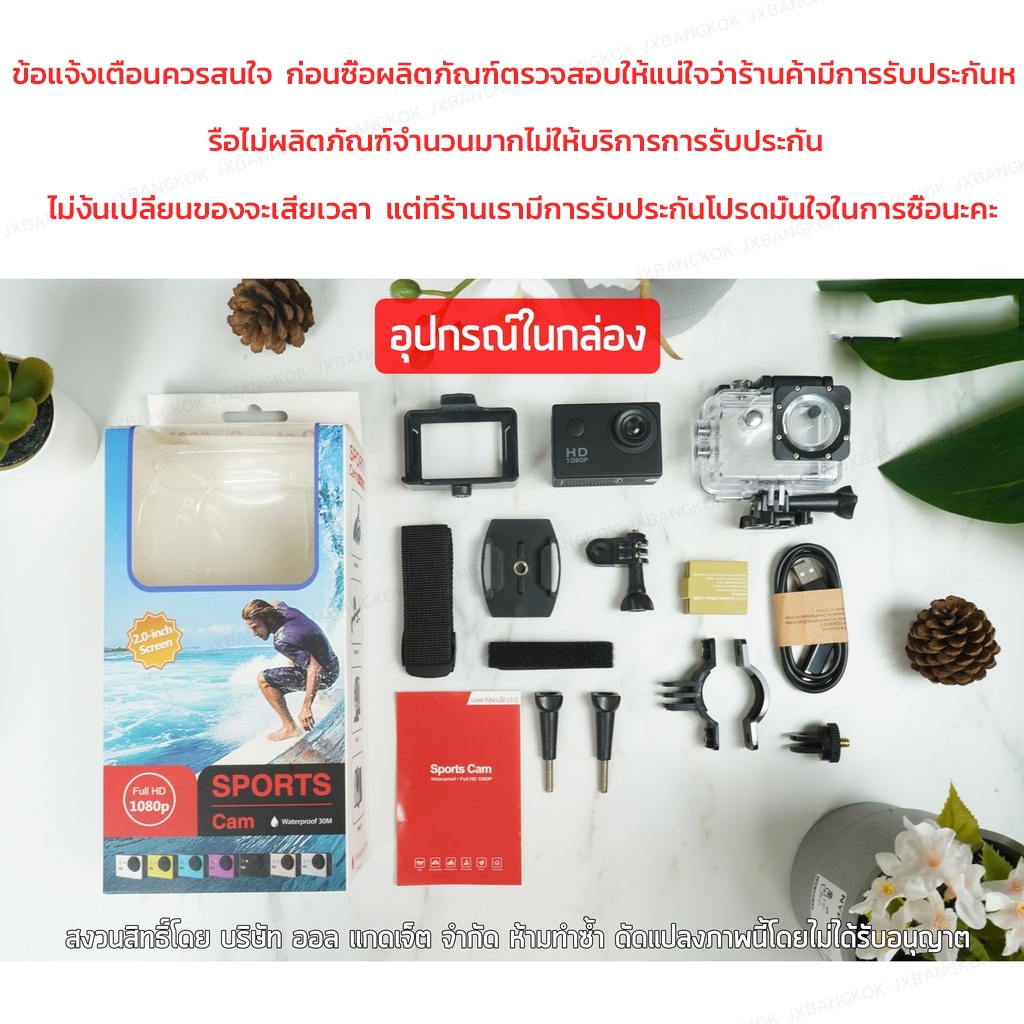 🇹🇭iCamera W7 กันน้ำกล้องโกโปรกล้องวิดิโอ Waterproof Camera 1080P Full HD Sport Auto DV