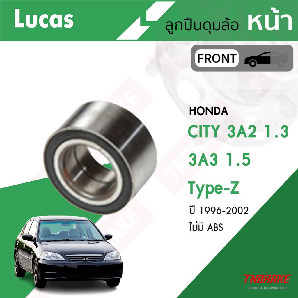 Lucas ลูกปืนล้อหน้า Honda City type Z ปี 1996-2001 honda civic ปี 1988-1991 ฮอนด้า ซิตี้ ซีวิค