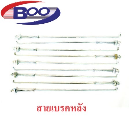 สายเบรคหลัง ● SPARK115i,FINN ● SPARK135 ● NOUVO,SPARK-Z,X-1 ● SPARK NANO ● SMASH,BEST125