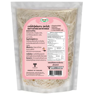 MOKI บะหมี่เต้าหู้ราเมงพร้อมทาน 150g (FT0037-1) เส้นเพื่อสุขภาพ แคลอรี่ต่ำ ไม่มีน้ำตาล โปรตีนสูง เส้นบะหมี่ เจ วีแกน