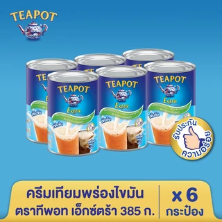 ครีมเทียมพร่องไขมัน สำหรับอาหารและเบเกอรี ตราทีพอท เอ็กซ์ตร้า 385 ก. (แพ็ค 6)