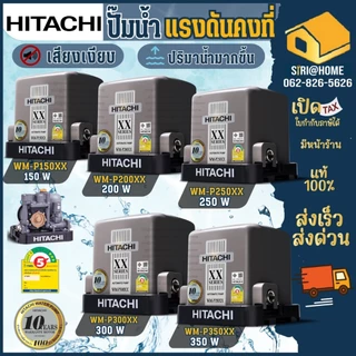 HITACHI ปั๊มน้ำอัตโนมัติ WM-P150XX2 WM-P200XX2 WM-P250XX2 WM-P350XX2 WM-P150XX TM-P WM-PV ปั๊มน้ำ