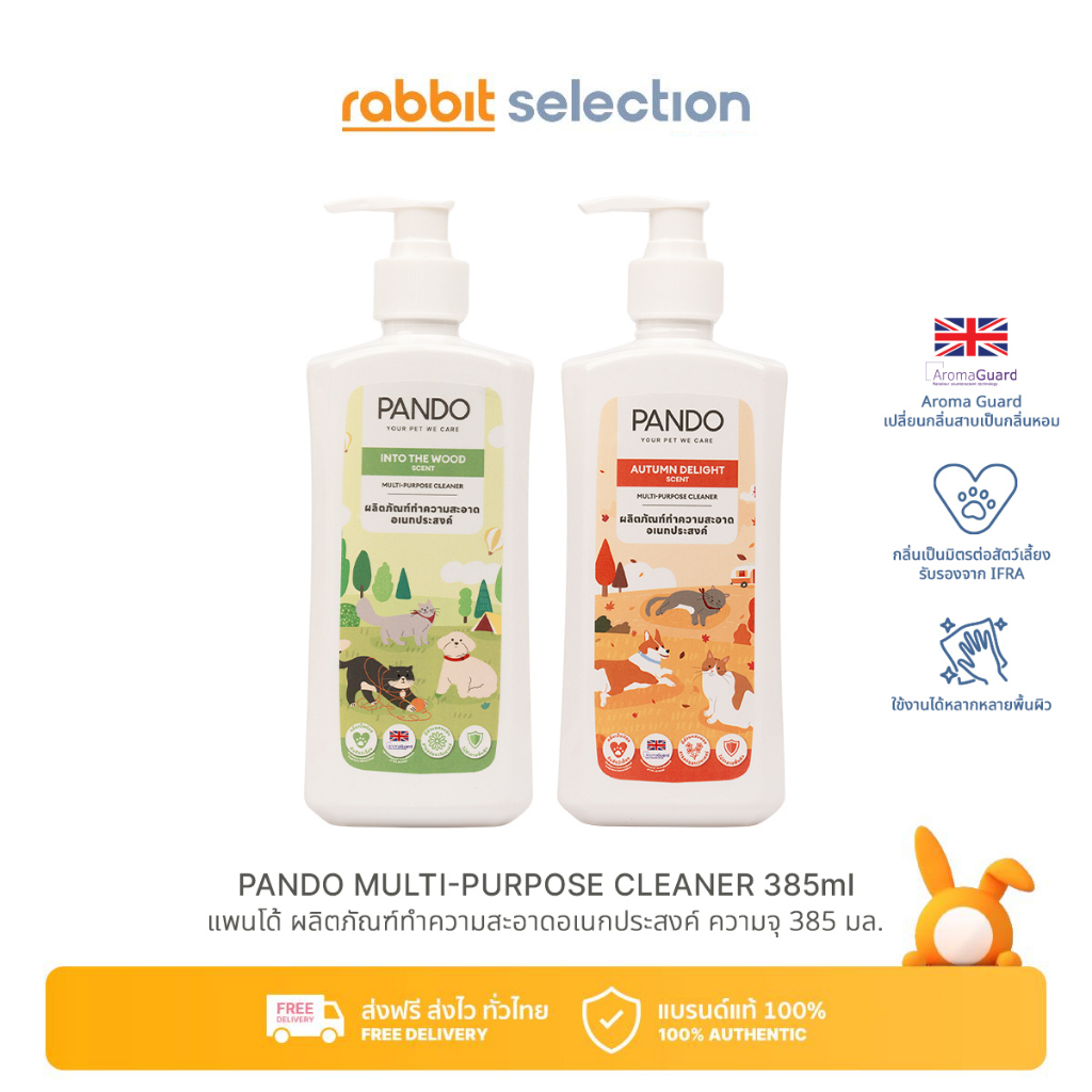 [1แถม1] Rabbit Selection Pet PANDO Multi-Purpose Cleaner 385ml แพนโด้ น้ำยาทำความสะอาดเอนกประสงค์ ความจุ 385 มล.