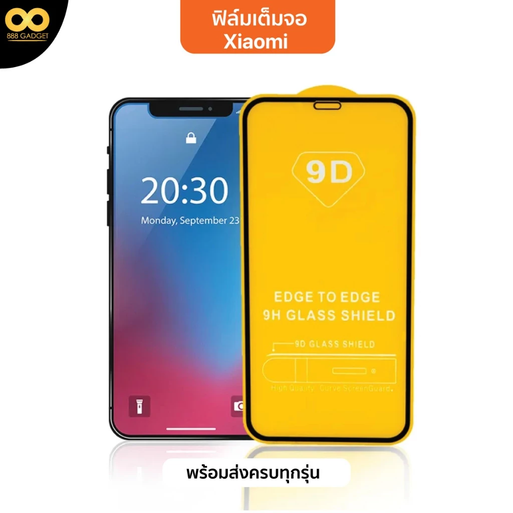 ฟิล์มกระจกเต็มจอ Redmi Note5/Note6/Note8/Note9/Note10/Note11/Note12/Mi10T/Redmi9C/Mi9T/Redmi10/Mi13T/Mi12T - รูปที่ 1