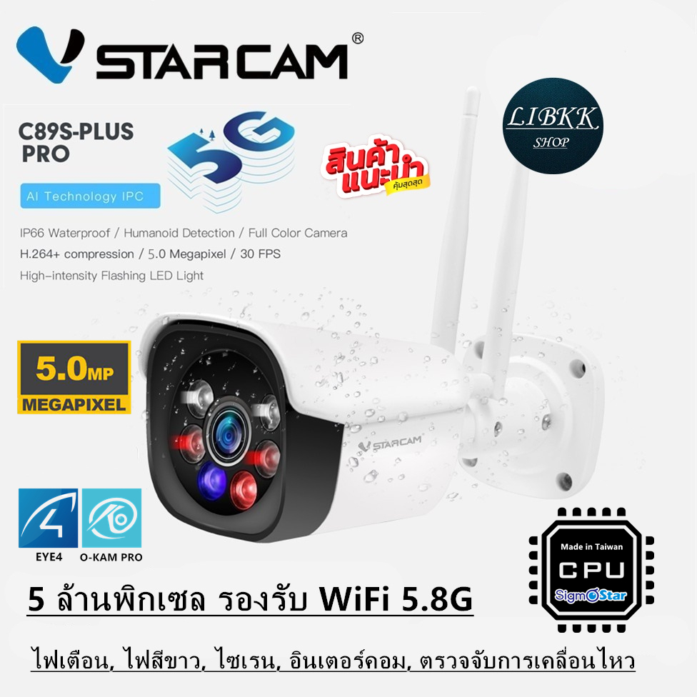 แนะนำ 💥 VSTARCAM C89S PRO  5.0MP+WIFI5.8G กล้องวงจรปิด IP Camera   เซลล่าสุด  AI คนตรวจจับสัญญาณเตือน