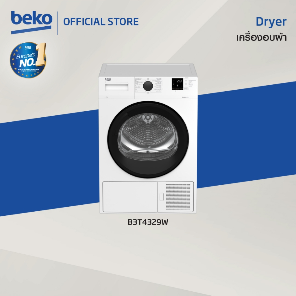 Beko [New] B3T4329W เครื่องอบผ้าระบบคอมเพรสเซอร์Heat Pump 8 กก.