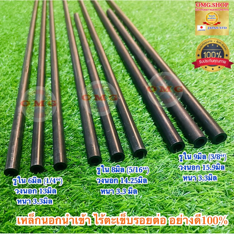 🇹🇭 เหล็กแป๊ปสเตย์ ท่อเหล็ก 6มิล(1/4”) 8มิล(5/16”) 9มิล(3/8”) 20ซม. 50ซม. 75ซม. 1เมตร เหล็กนอก อย่างด