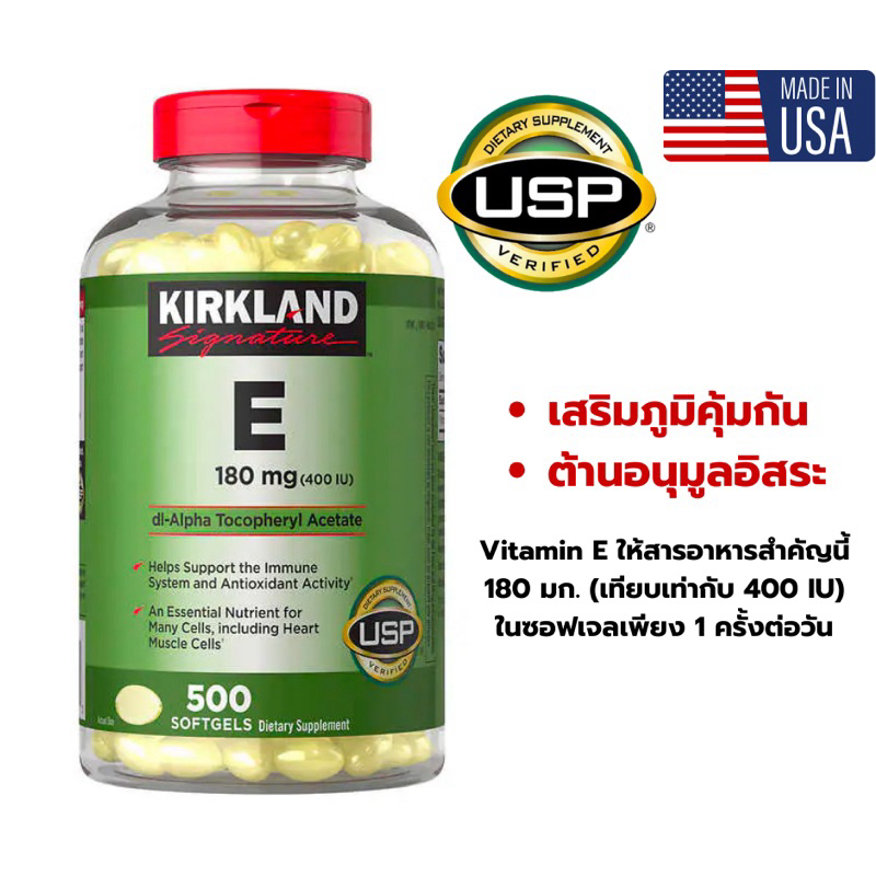 Kirkland Signature Vitamin E 180 mg 500 Softgels จากอเมริกา