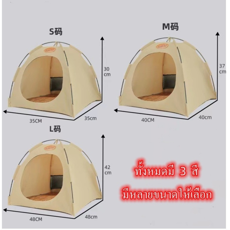 เต็นท์สัตว์เลี้ยง คอกแมว พร้อมเบาะ พับได้ถอดง่าย - รูปที่ 7