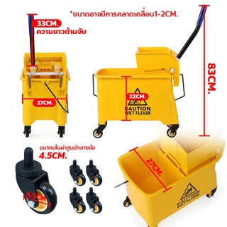 allgen ถังบีบม็อบ ขนาด20L / 24L / 32L / 36L รถเข็นทำความสะอาด สีเหลืองอุปกรณ์แม่บ้าน