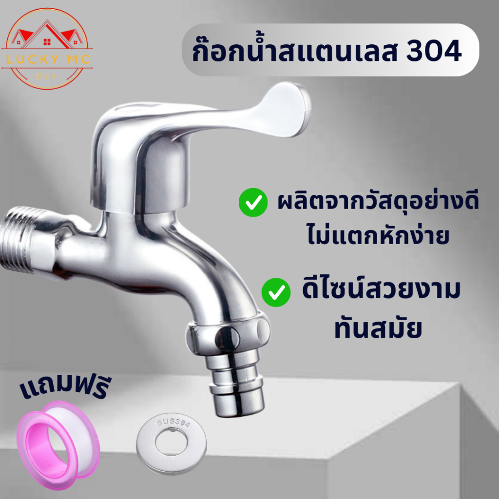 ก๊อกสนาม ก๊อกน้ำ ก๊อกสนามชุปโครเมี่ยม หัวทองเหลือง ก๊อกต่อสายยาง ก๊อกต่อเครื่องซักผ้า ขนาด 4 หุน