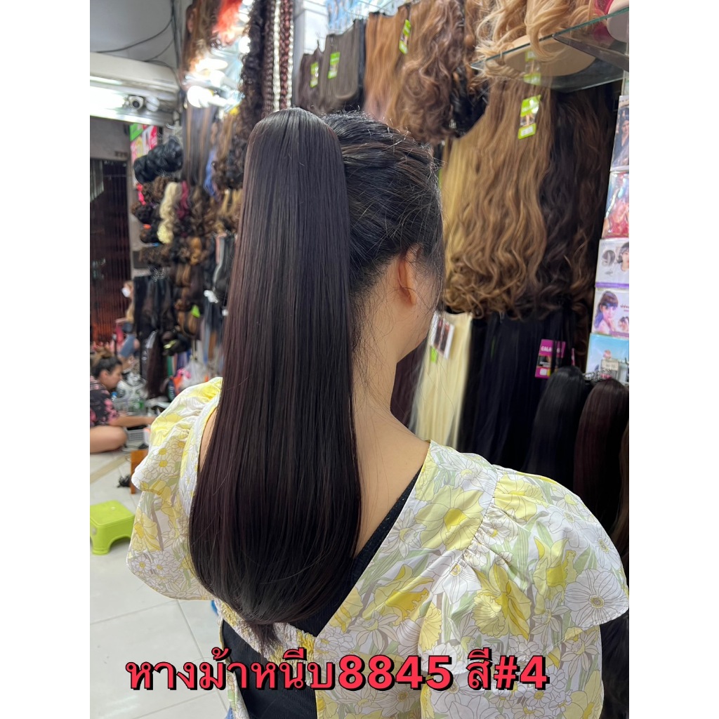 วิกผมหางม้าหนีบ ทรงใหม่ รหัส 8845 วิกหางม้าหนีบงุ้มปลาย ยาว 45 เซน เส้นผมเป็นไหมเกาหลีอย่างดี สินค้าพร้อมส่งในไทยค่ะ