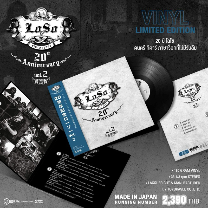 แผ่นเสียง LOSO อัลบั้ม 20th Anniversary LOSO VOL.2