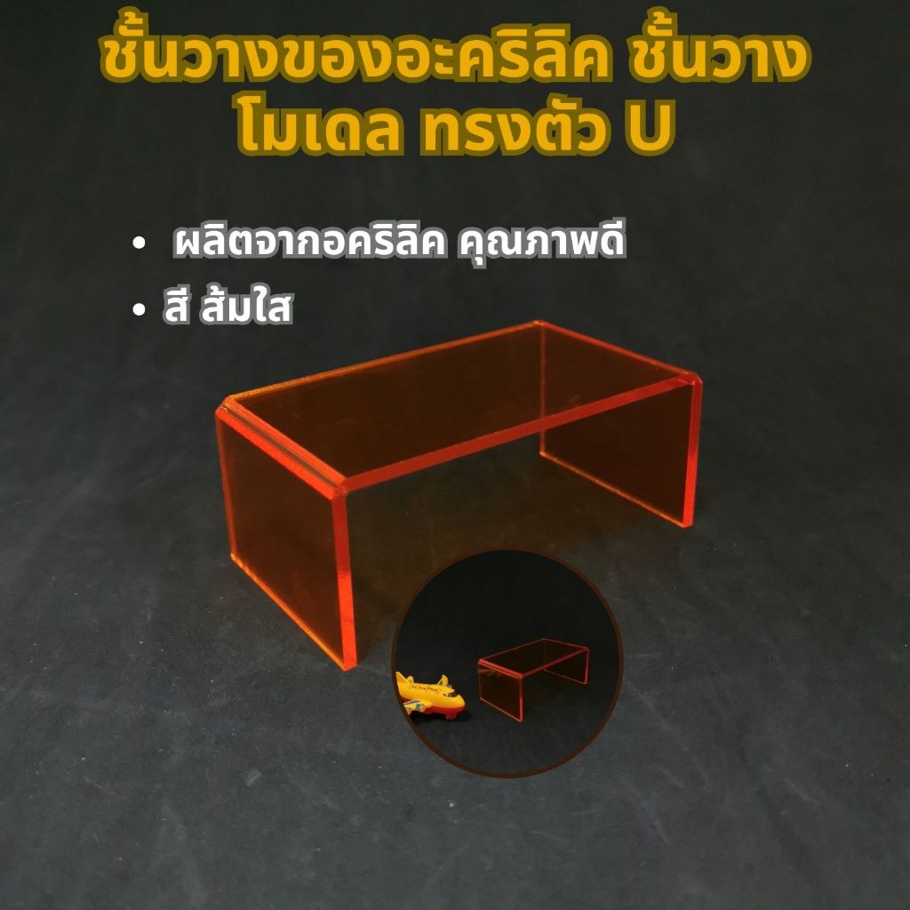 ชั้นวางของตกแตก อคริลิควางโมเดล ที่วางตุ๊กตา ชั้นวางโชว์ของเล่น ของสะสมงานอะคริลิคใส ราคา ถูกที่สุด ดีลบีเคเค แกลเลอรีภาพที่ 6