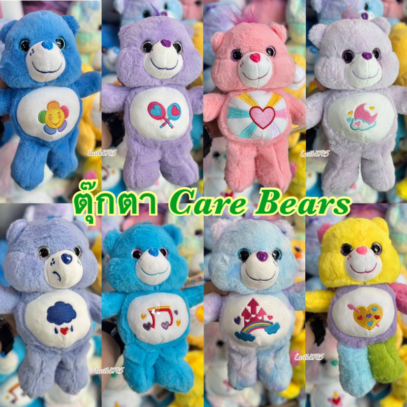 ตุ๊กตาหมีCareBears ขนาด 25 cm.