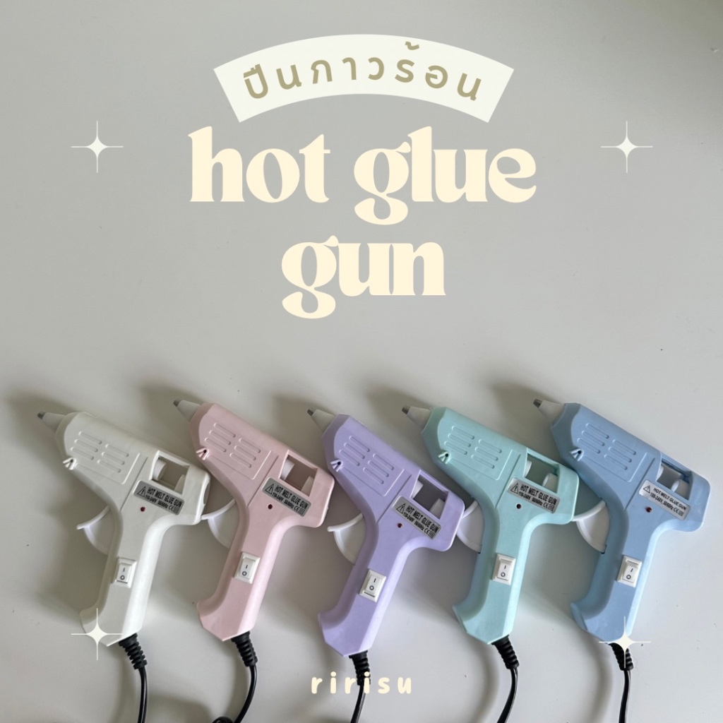 |พร้อมส่งจากไทยทุกวัน| ปืนกาว กาวร้อน ฟรี กาว 3 แท่ง ใช้ติดได้ทุกพื้นผิว✨