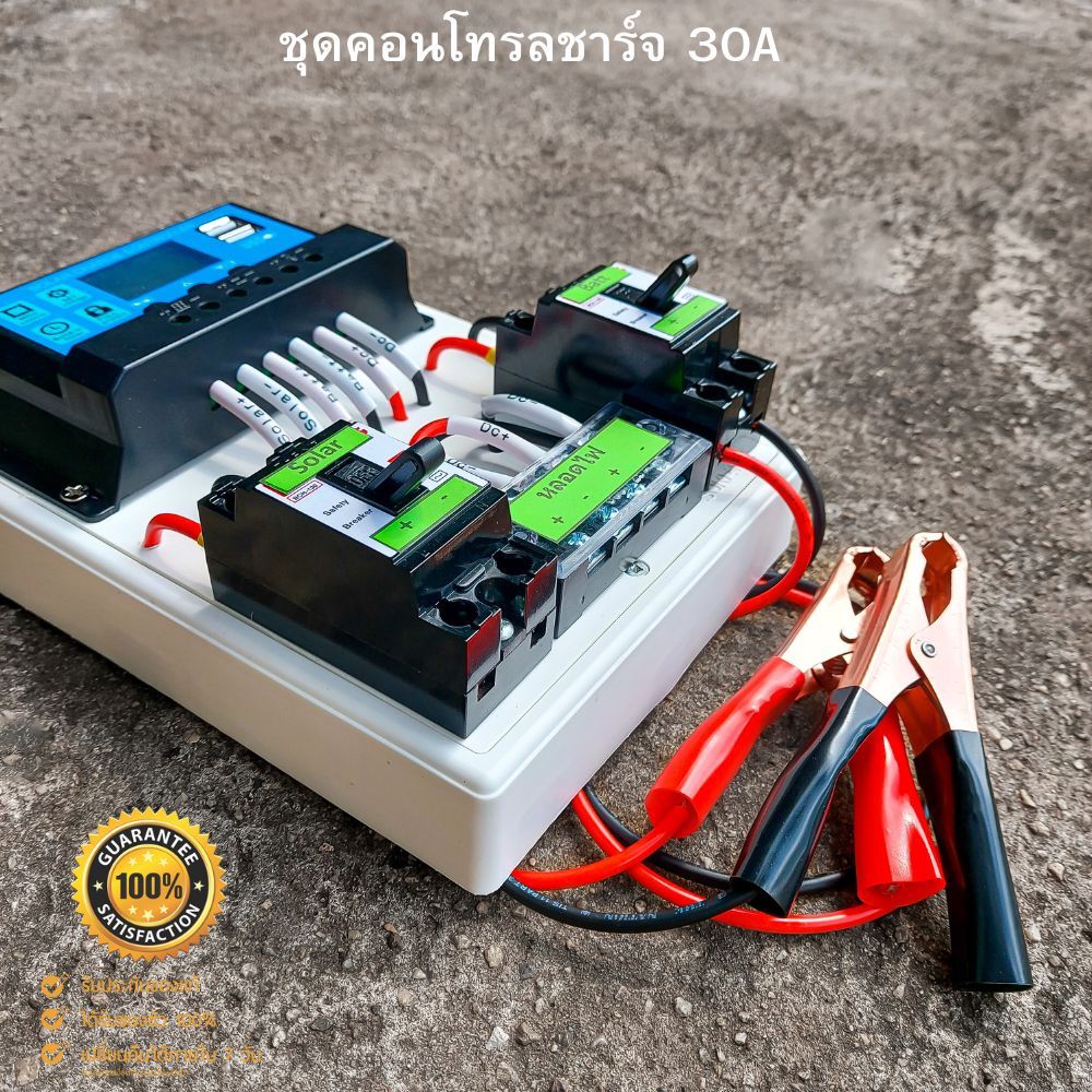 ชุดคอนโทรลชาร์จเจอร์ 30A ชาร์จเจอร์30A ชุดชาร์จเจอร์พร้อมใช้30A PWM 12v/24v  พร้อม เบรกเกอร์ เทอมินอล สายคีบแบต ราคา ถูกที่สุด ดีลบีเคเค แกลเลอรีภาพที่ 7
