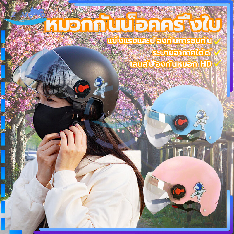 หมวกกันน็อคครึ่งใบ หมวกกันน๊อก การออกแบบหัวเข็มขัดคางเพื่อให้สวมใส่ได้อย่างปลอดภัยยิ่งขึ้นความปลอดภัยในการเดินทา ราคา ถูกที่สุด ดีลบีเคเค แกลเลอรีภาพที่ 9