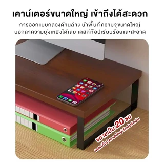 มี 4 สี โต๊ะวางแล็ปท็อป ชั้นวางจอคอม สแตนเลส+ไม้ คุณภาพดี ประหยัดพื้นที่ เพิ่มความสูงของจอแสดง 50*20*8cm