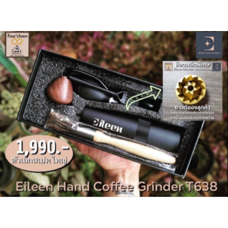Eileen Hand Coffee Grinder TF638 เครื่องบดกาแฟด้วยมือหมุน