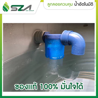 WAVE MAXFLOW ขนาด1/2นิ้ว ลูกลอยแทงค์น้ำวาล์วลูกลอยควบคุมน้ำอัตโนมัติ /ราคาประหยัด / ติดตั้งง่าย / ไม่เป็นสนิม