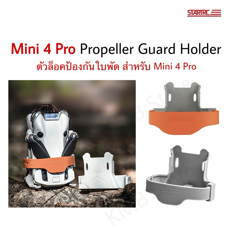 ที่ยึดใบพัดสำหรับ Mini 4 Pro สายรัด ตัวล็อคใบพัด Propeller guard holder for Mini 4 Pro