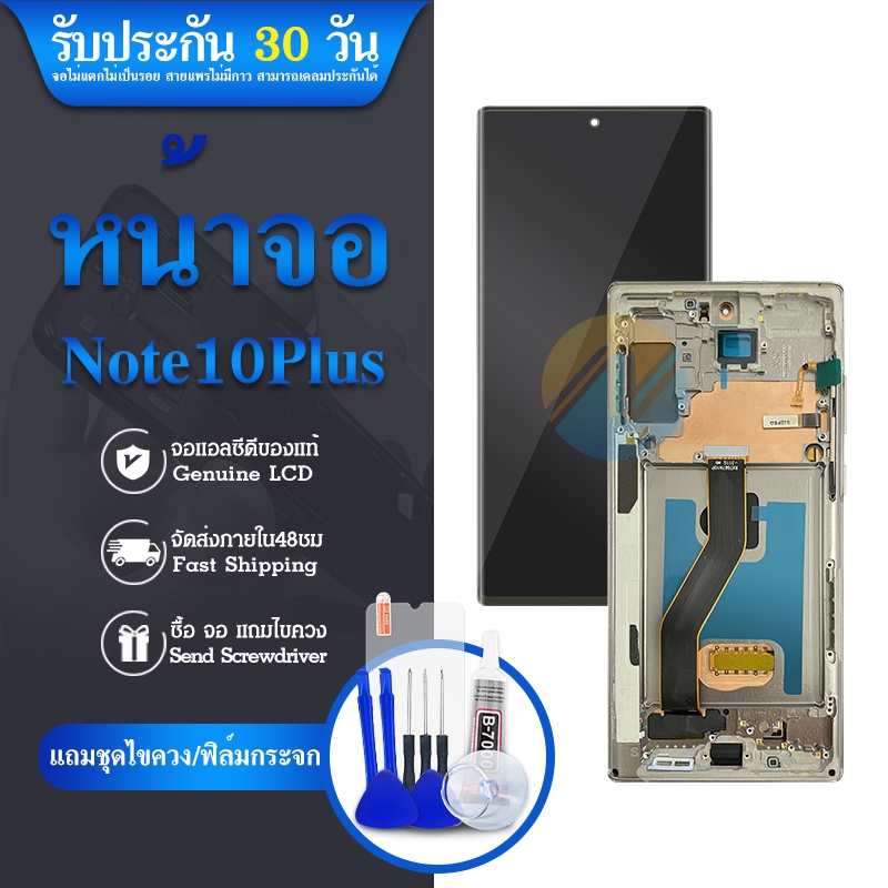 หน้าจอสัมผัสดิจิทัล LCD 6.8 นิ้ว สําหรับ SM- note 10 Plus N975 N975F note10 Plus note 10Plus