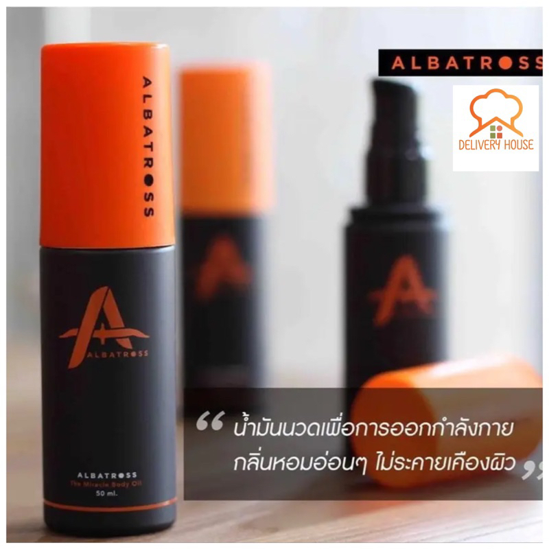 Albatross น้ำมันนวด(สูตรปกติ) 50ml 595 บาท