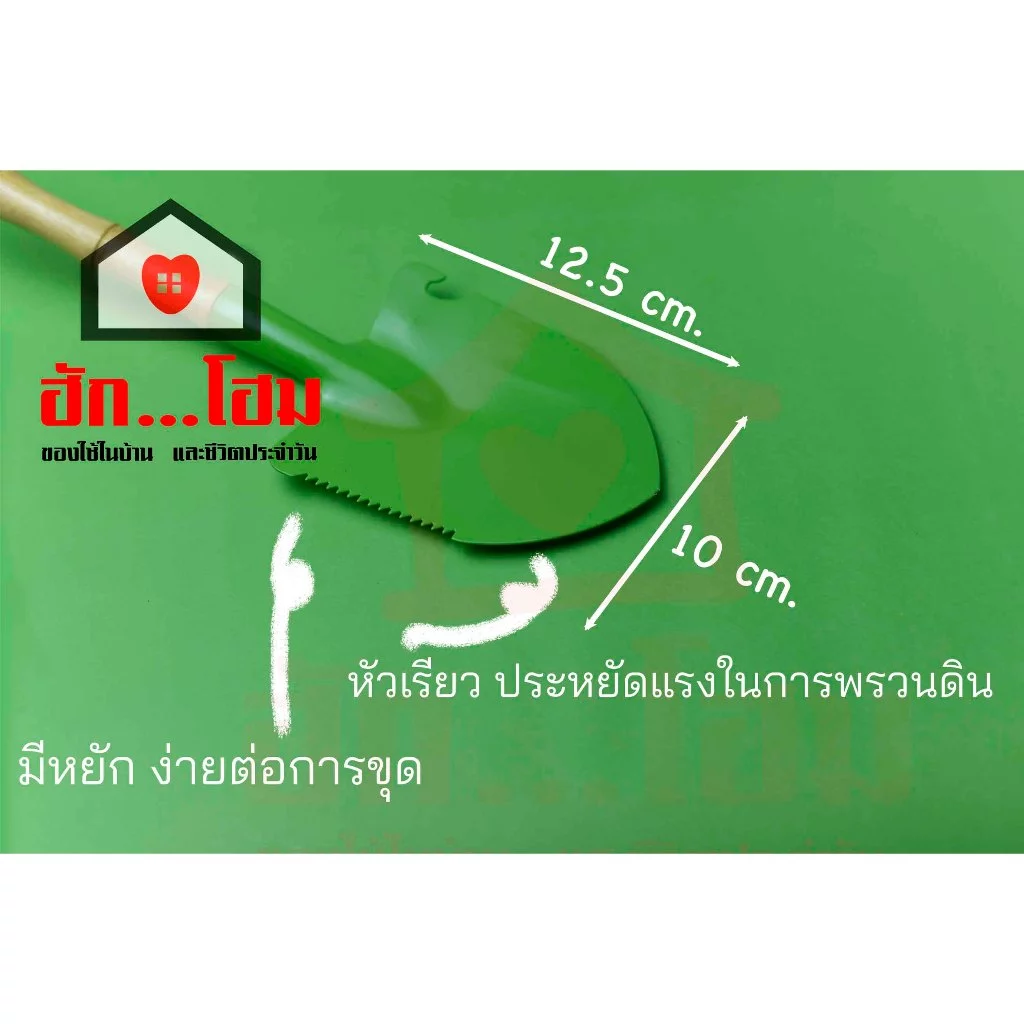 เสียมขุดดิน อุปกรณ์ทางการเกษตร พรวนดิน ด้ามไม้ หัวเหล็ก สีสดใส thumbnail 3